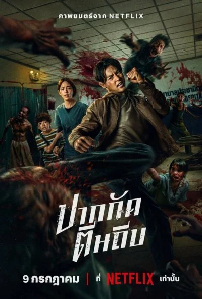 Зиам (2025) онлайн бесплатно