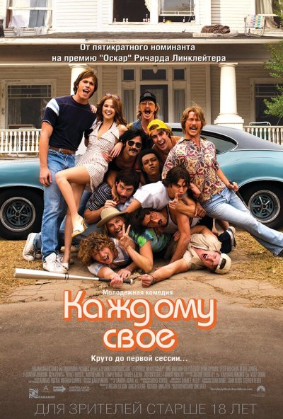 Каждому своё (2016) онлайн бесплатно