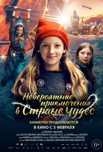 Невероятные приключения в стране чудес (2026) онлайн бесплатно