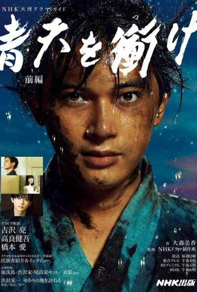 Пронзая голубое небо (2021)