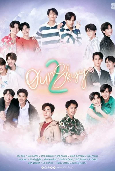 Наше небо (2018) онлайн бесплатно