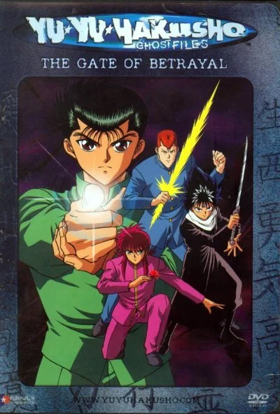 Отчёт о буйстве духов (1992) онлайн бесплатно