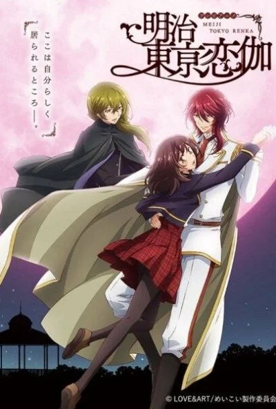 Любовь эпохи Мэйдзи (2019) онлайн бесплатно