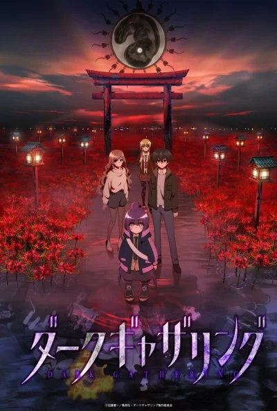 Тёмное собрание (2023) онлайн бесплатно