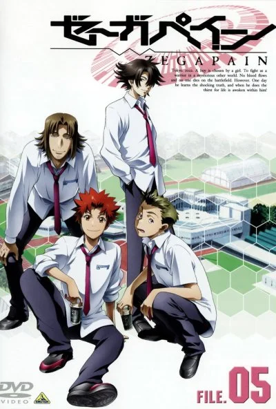 Дзэгапэйн (2006) онлайн бесплатно