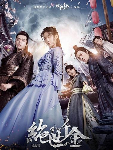 Бесподобная леди (2019) онлайн бесплатно