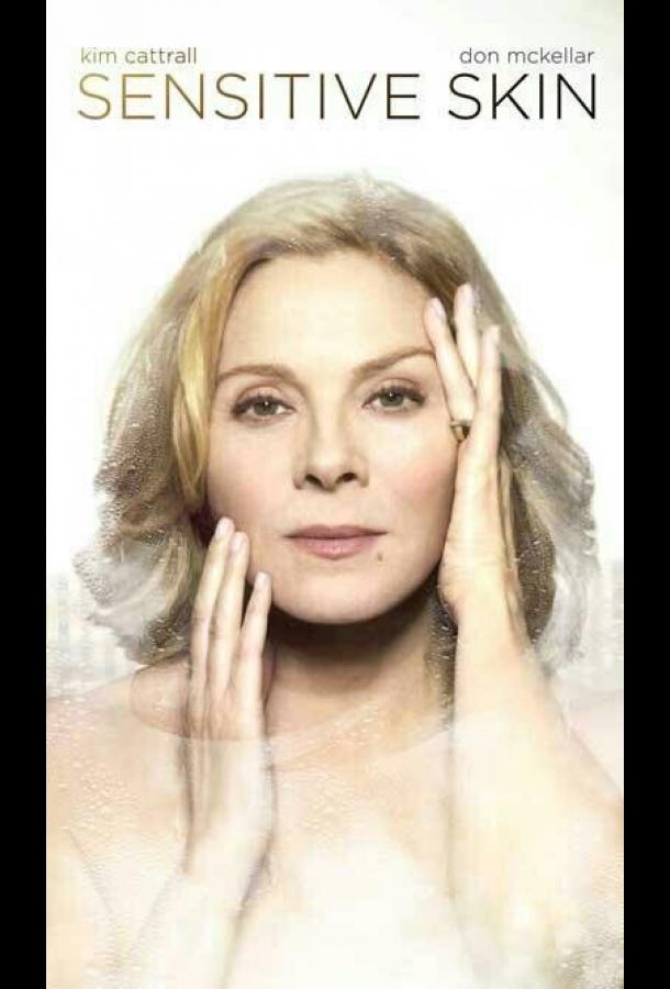 Нежная кожа (2014) онлайн бесплатно