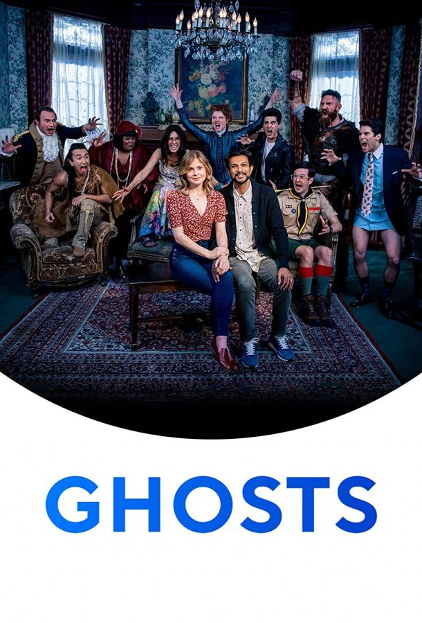 Призраки (2021) онлайн бесплатно