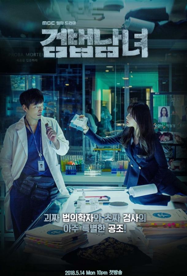 Напарники (2018) онлайн бесплатно