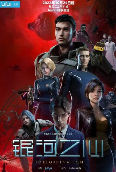 Сердце галактики (2022) онлайн бесплатно